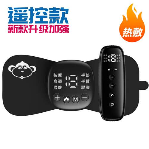 新款低多功能按摩器脉冲口袋贴片充仪电随身频颈椎肩部腰背部颈部