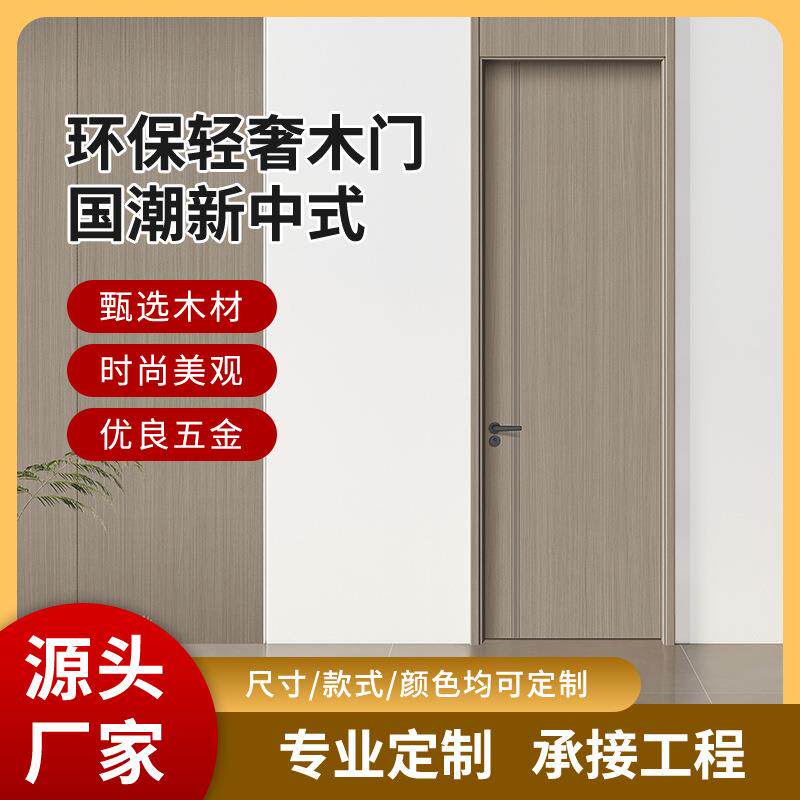 室内门木门隔音工地用门家装卧室门碳纤轻奢简约防盗门静音