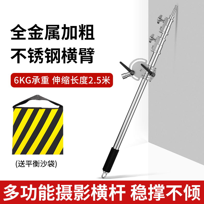 摄影灯横臂影棚补光闪光灯加粗厚横杆顶灯架不锈钢悬斜臂支架横臂