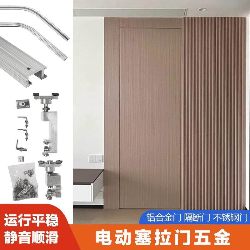 电动塞拉门密室门暗门隐形墙投影室新款自动感应轨道吊轮五金配件