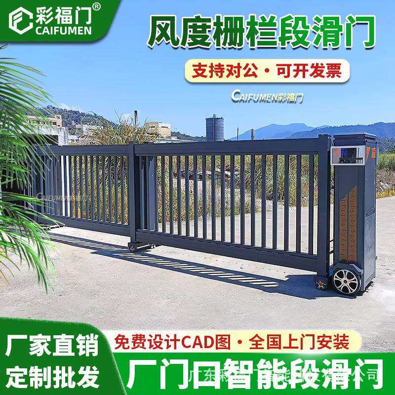 厂门口智能段滑门单位分段平移门厂区户外推拉大门学校电动伸缩门