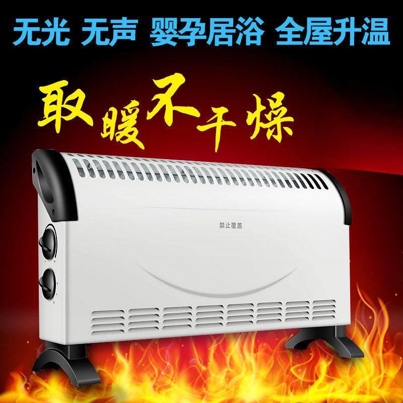 无声取暖器超静音速热电暖气家用节能省电办公电暖器小太阳烤火炉