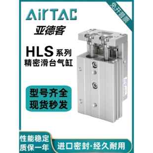 亚德客精密滑台气缸HLSL/HLQ/HLS6/8/12/16/20/25X10X20X30X40X50