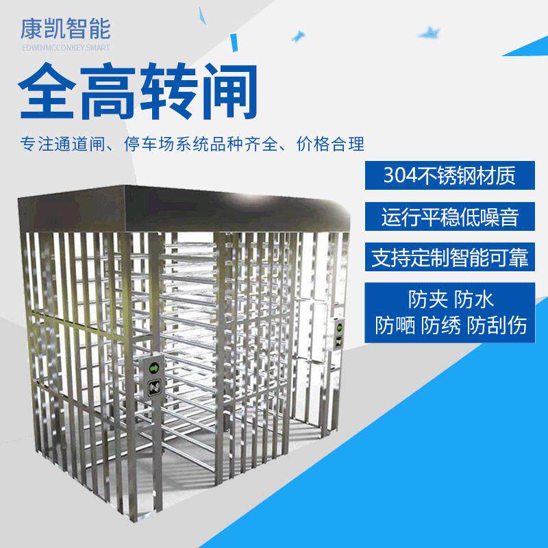 小区地铁桥式双门全高转闸速通门不锈钢智能感应转闸人行通道闸机