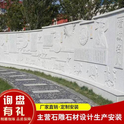 中医文化墙来图定制花岗岩汉白玉砂岩浮雕刻影壁墙京剧人物浮雕