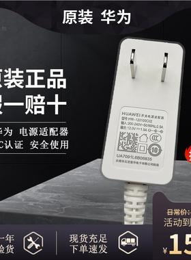 适用华为荣耀路由器WS5200V2CD12CD21CS28/2电信增强版电源适配器