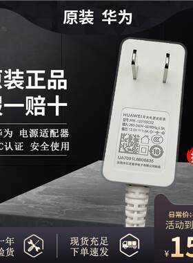 适用 路由器WS5200V2CD12CD21CS28/2电信增强版电源适配器