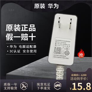 2电信增强版 电源适配器 路由器WS5200V2CD12CD21CS28 适用