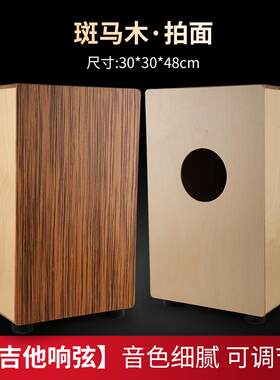 正品观红乐鼓箱红鼓吉他观鼓木盒打击弦器成人初学者打坐鼓手鼓