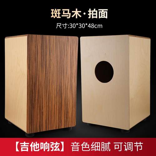 正品箱鼓卡宏学鼓吉他卡红鼓手拍鼓木弦盒打击乐器成初者人打坐鼓