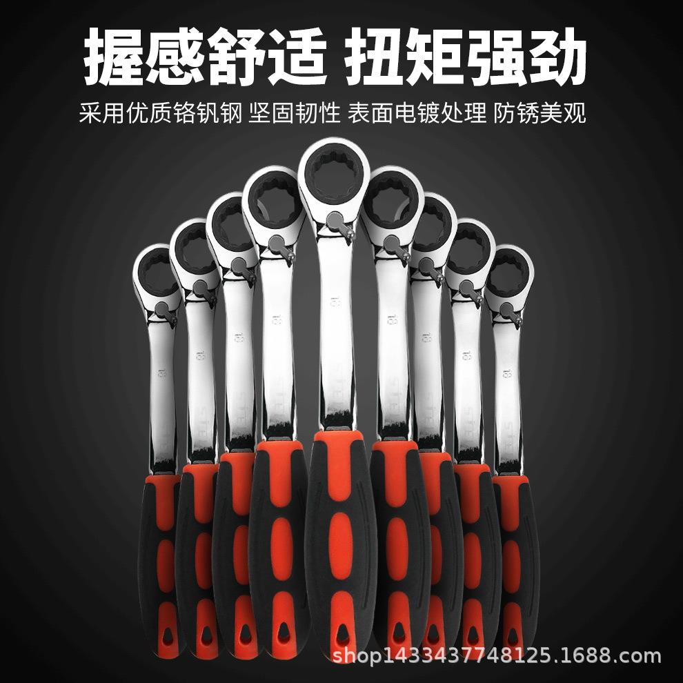 塑柄棘轮换向扳手棘轮两用扳手梅花扳手棘轮柄梅花扳手