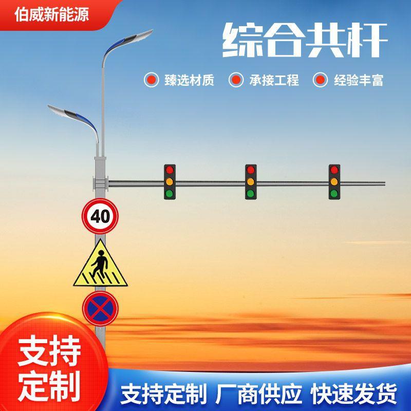 多功能综合杆路灯照明安防监控杆城市道路交通一杆多用共杆灯