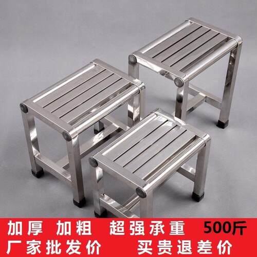 防水不锈钢矮凳浴室板凳摘菜凳不锈钢加厚凳子家用工厂操作台使用