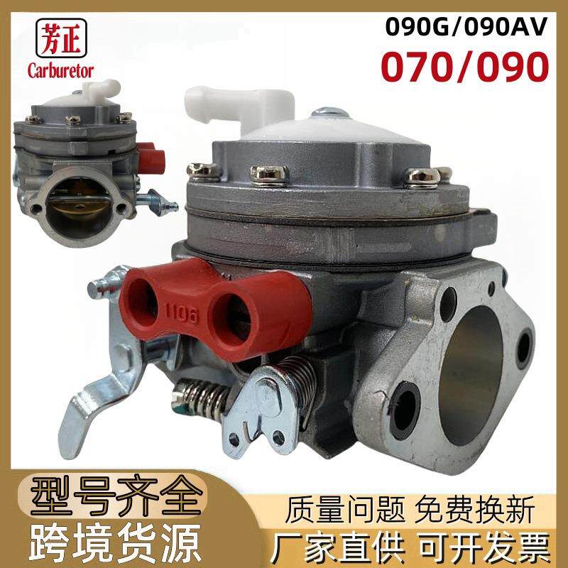 Stihl 070 090 090G 090AV链锯化油器HL-324A /HL-244A蒂洛森园林