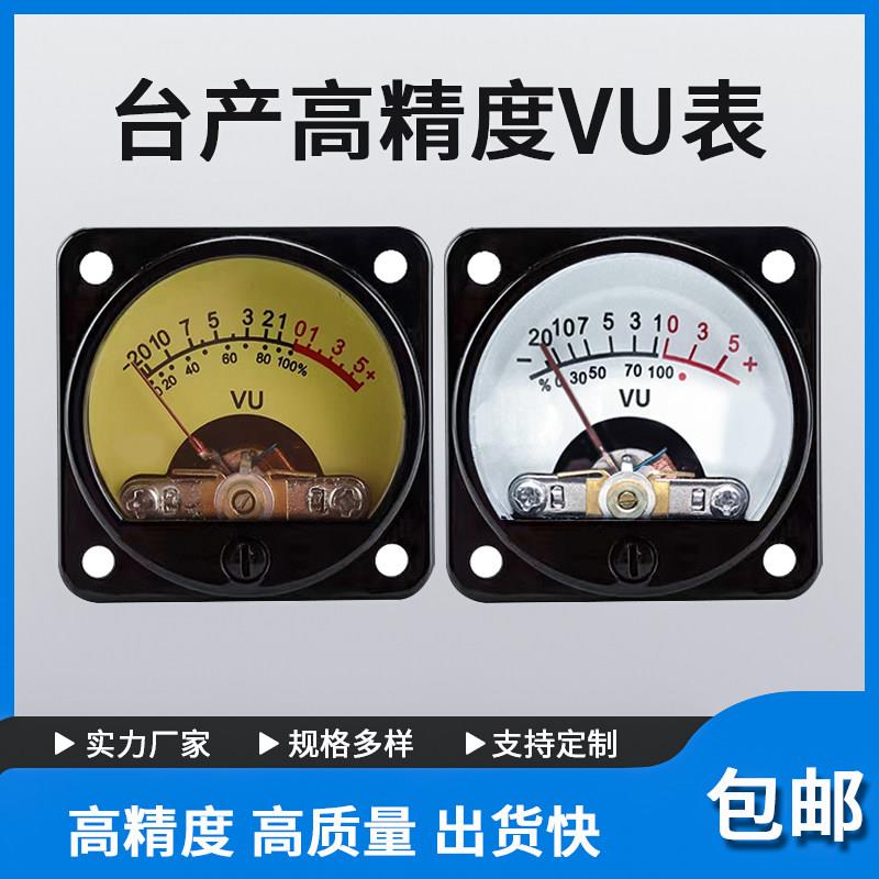 VU电平表胆机功放表头带背光SD-39配驱动接功放输出车载CD改装用