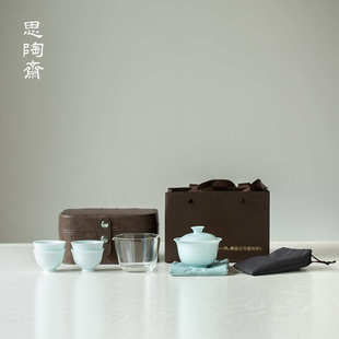 茶具一碗四杯商务礼品套装 思陶斋旅行茶具户外便携式 现代简约快客