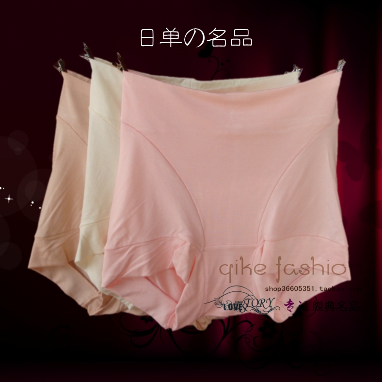 经典日单 出口日本女纯棉莫代尔高腰平角无痕内裤女短裤|ruв категории Нижнее белье, трусы - от Buy2taobao.com для оказания профессиональной услуги покупки агента Taobao
