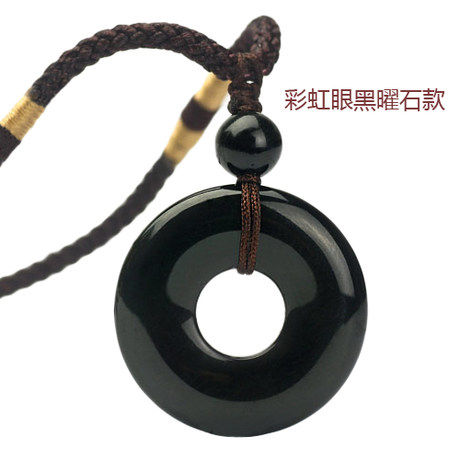 正品纯天然彩虹眼黑曜石复古平安扣吊坠项琏吊坠挂坠男女挂件