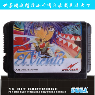 电视游戏  SEGA MD16位世嘉游戏卡 黑卡EL维恩特(旋风女战士)