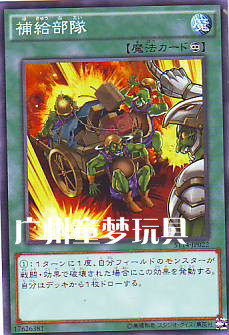 广州童梦补给部队散卡游戏王