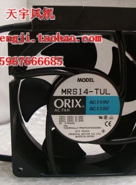 MRS14-TUL ORIX F0254-732 200V 230V 14045 轴流风机 三相200V