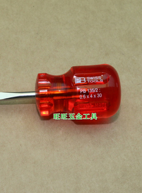 进口瑞士PB SWISS TOOLS 短型一字螺丝刀起子 螺丝起子 PB 135.2-
