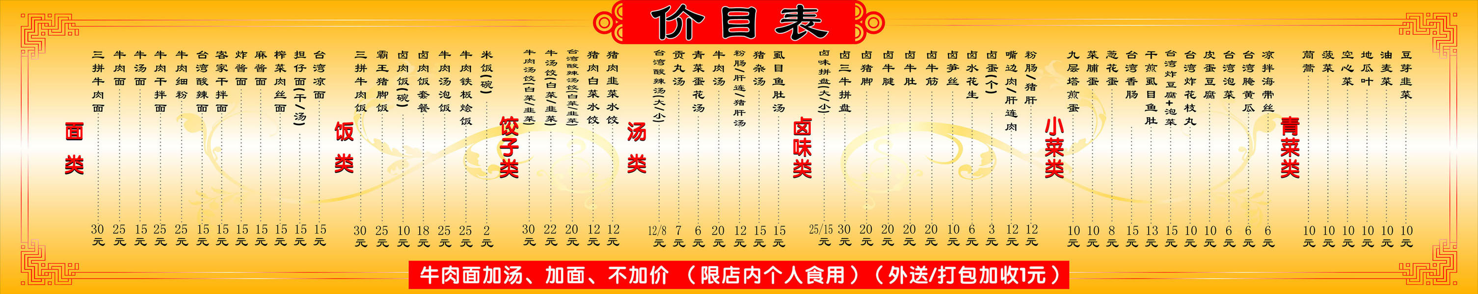 621海报印制海报展板素材959饭店大价目表