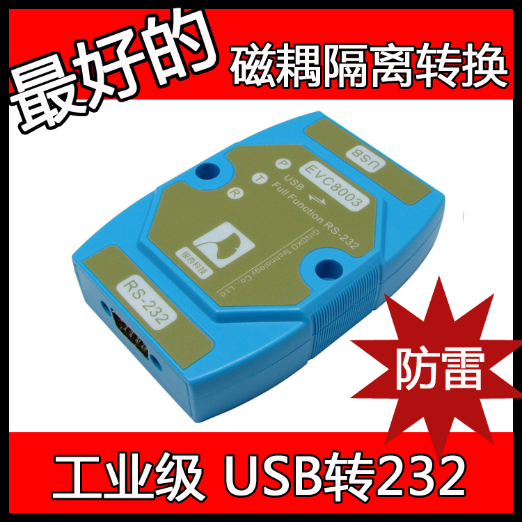 Hub USB - Ref 366152 Image 1