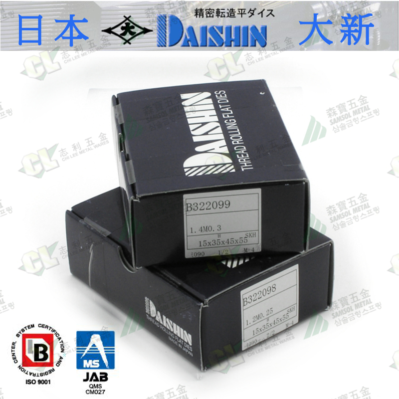 日本进口大新daishin牙板