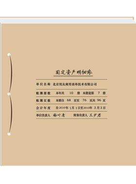 用友表单 7.0账簿装订封面（大） 7.1余额表多栏可用 Z011123