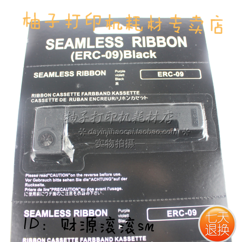 新店特惠！爱普生ERC09 ERC22 M160 M164 M190 M192色带架 含芯