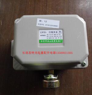 起重机大车行程限位LX10系列行程开关龙光房山LX10-12行程开关