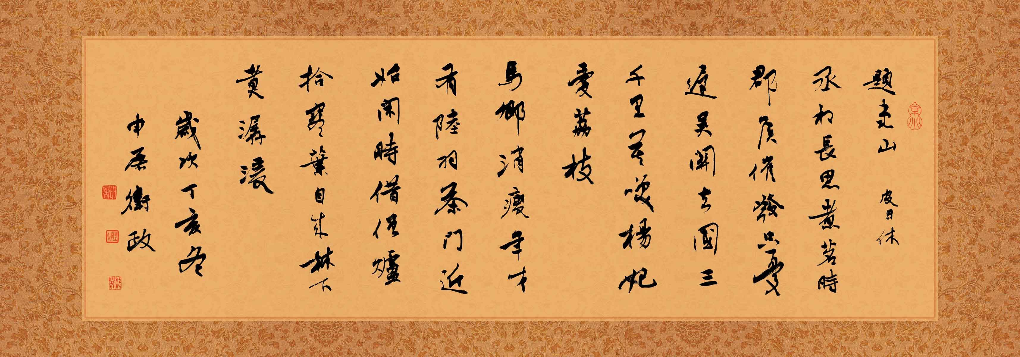 海报印制157素材法展板802茶诗书法 jpg副本