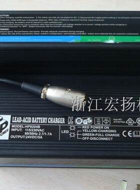 铅酸电瓶充电器6A轮椅代步车三阶段模式 HP8204B 24V5A