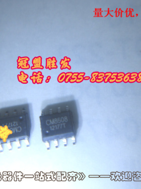 CM8608  全新原装,特价供应,品质保证,欢迎咨询