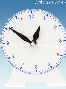 30504钟表模型 钟表钟面12时制 学生用两针 非联动  教学仪器