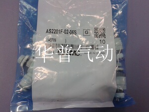 。SMC型 高精度调速阀 节流阀AS2201F-02-06S 螺纹2分插管外径6mm