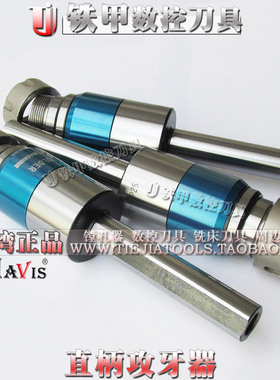 台湾HAVIS 直柄伸缩攻牙刀柄 攻丝攻牙器 CNC数控刀具C20-ETP20