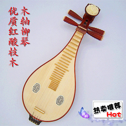 艺海精品 正品保障 优质红酸枝木轴柳琴 铜品 送正厂配件厂家直销