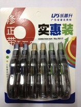 乐普升修正带9017 改正带 修正带 72M大容量实惠六支装
