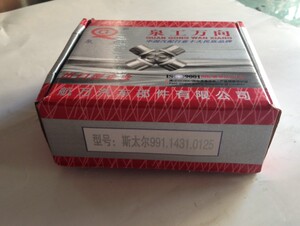 泉工万向传动轴十字轴万向节轴斯太尔0125 0082 0092