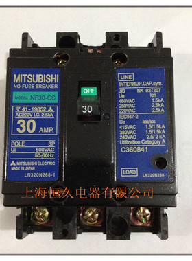 三菱塑壳断路器  空气开关 NF30-CS 3P 15A 20A 30A