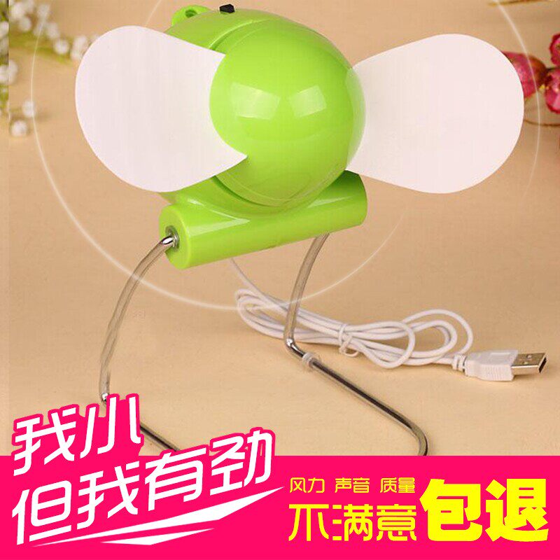 Ventilateur USB - Ref 399939 Image 1