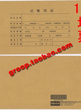 特价促销正版用友KPJ103封皮账簿通金额记账凭证装订封面Z010125