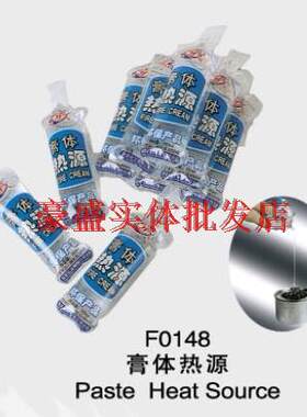 冲冠特卖奋发膏体蜡固体蜡酒精蜡餐馆火锅自助餐燃料无烟无味无渣