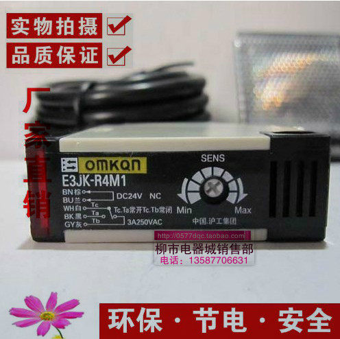 沪工光电开关 E3JK-R4M感应开关