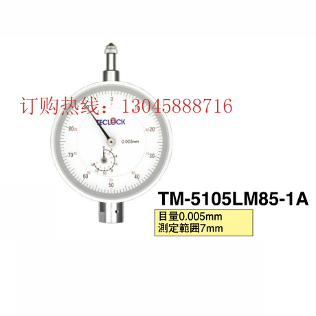 日本teclock得乐TM-5105LM85-1A千分表 精度0.005mm量程7mm百分表