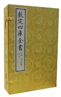 文渊阁四库全书珍赏子部:孔子家语1函5册宣纸线装原大影印全新正版 依循四库全书分函分册 原大影印