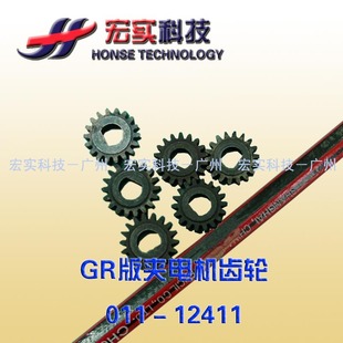 ◥◣适用于理想◢◤ GR RA RC 夹板齿轮 版夹电机齿轮 011-12411