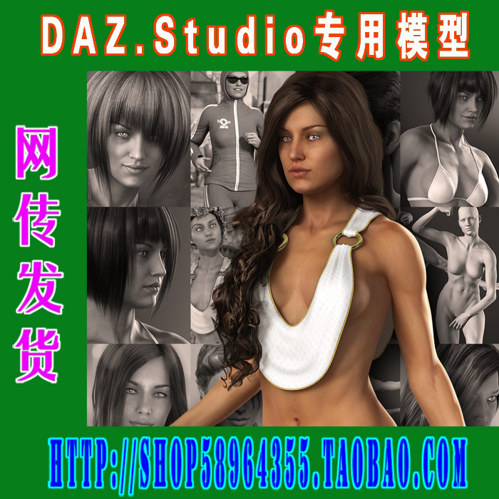 daz3d studio模型6代 gia 6 pro bundle 全部套装(3M-096)